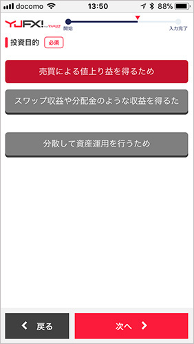 アンケートへの回答